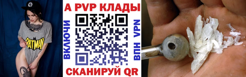 что такое наркотик  Елабуга  Альфа ПВП мука 