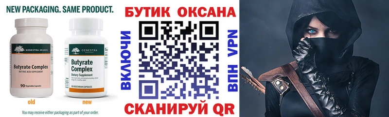Бутират GHB  Елабуга 