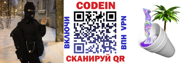 Кодеин напиток Lean (лин)  наркота  кракен зеркало  Елабуга 