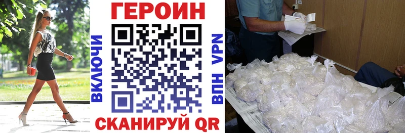 Героин Heroin  Елабуга 