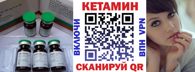 Кетамин ketamine  Елабуга 